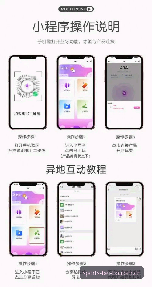 贝博账号注册操作教程：从零开始解锁体育娱乐新体验