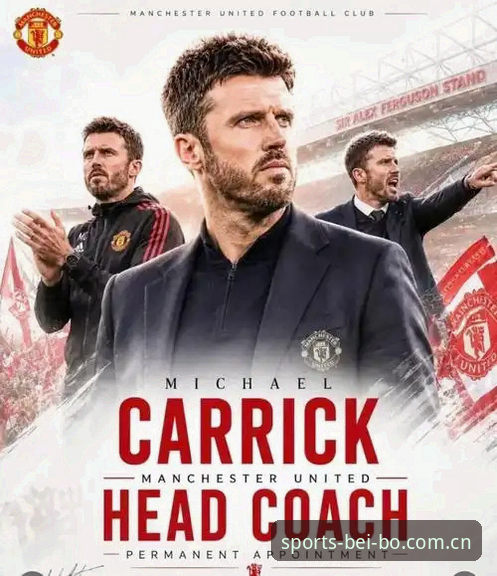 曼联末轮决战布莱顿：卡里克合同谜局与青训传承深度评测